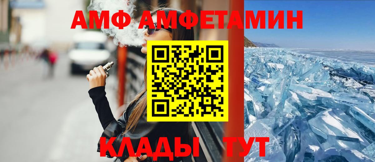 АМФЕТАМИН Розовый Рассказово