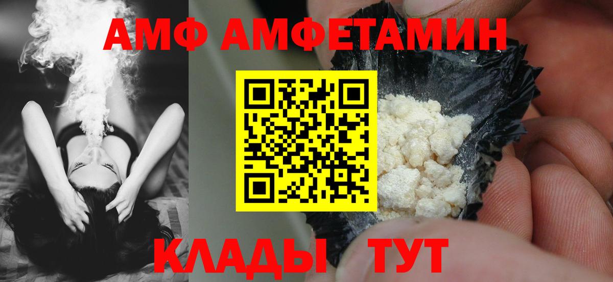 Рассказово  hydra как войти  Вход с VPN  Амфетамин 97% 
