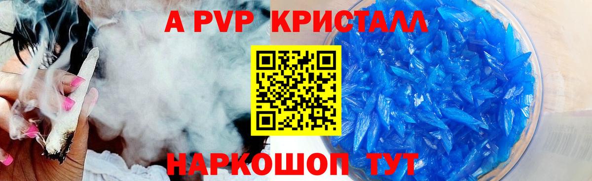 Alfa_PVP крисы CK Рассказово