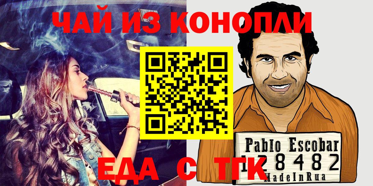 Canna-Cookies марихуана  Вход с VPN  Рассказово 