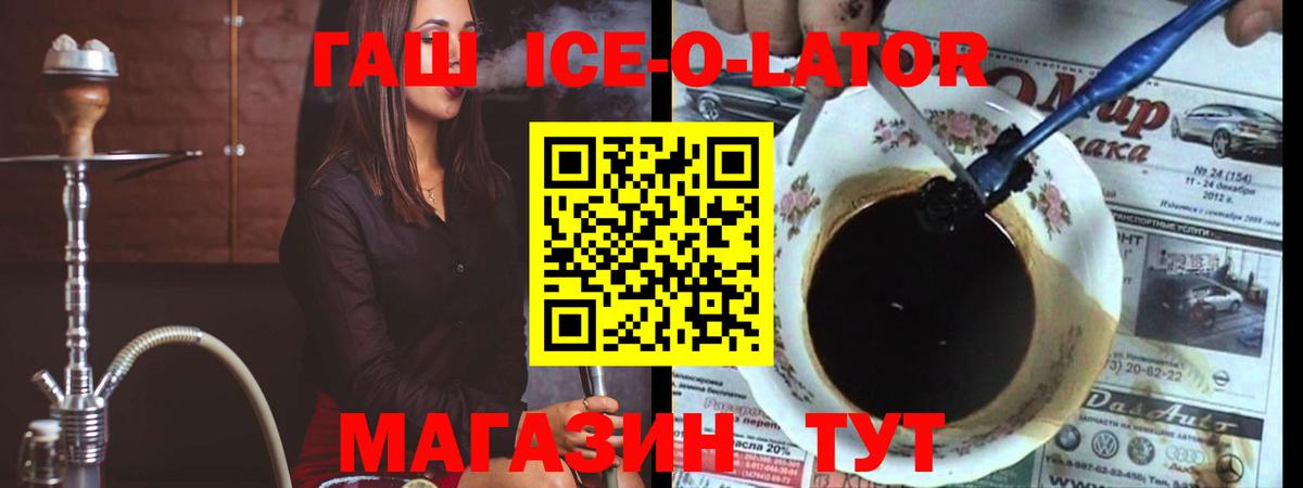 ГАШ hashish Рассказово