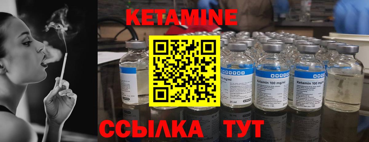 Рассказово  Кетамин VHQ  Вход с VPN 