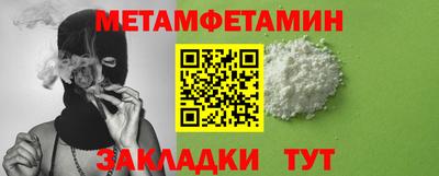 мефедрон VHQ Славянск-на-Кубани