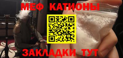 мефедрон VHQ Славянск-на-Кубани