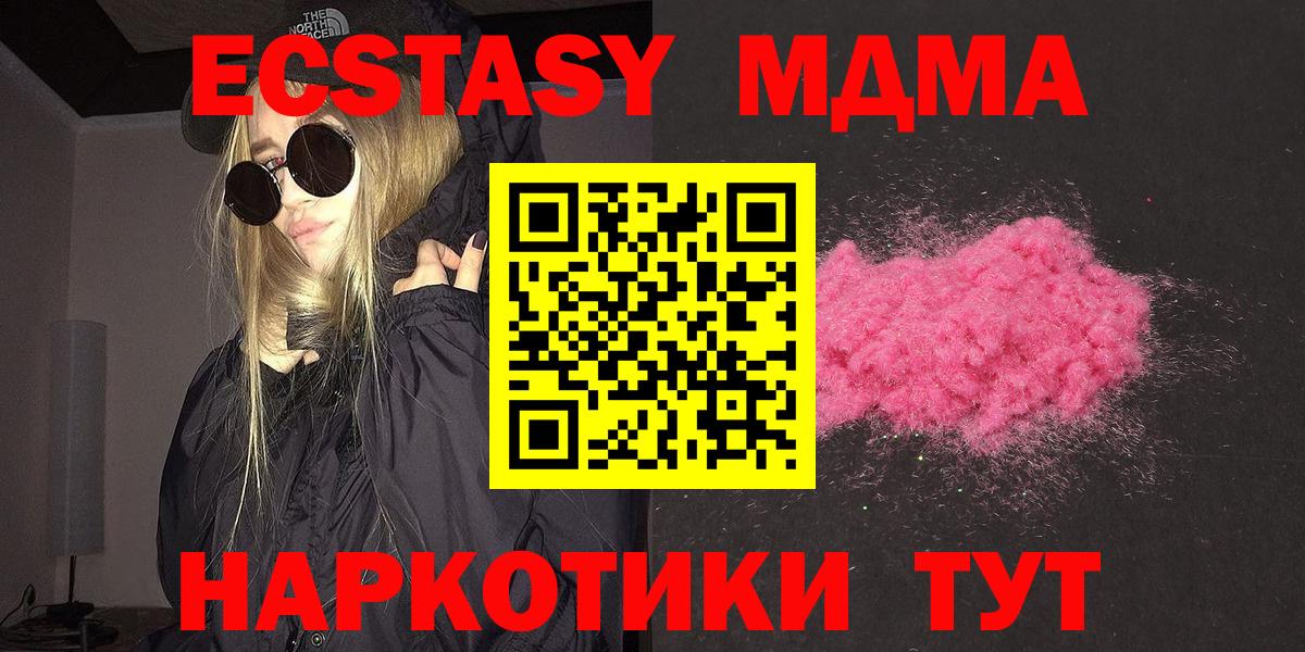 MDMA  МДМА Molly  Вход с VPN  Рассказово  MDMA кристаллы 