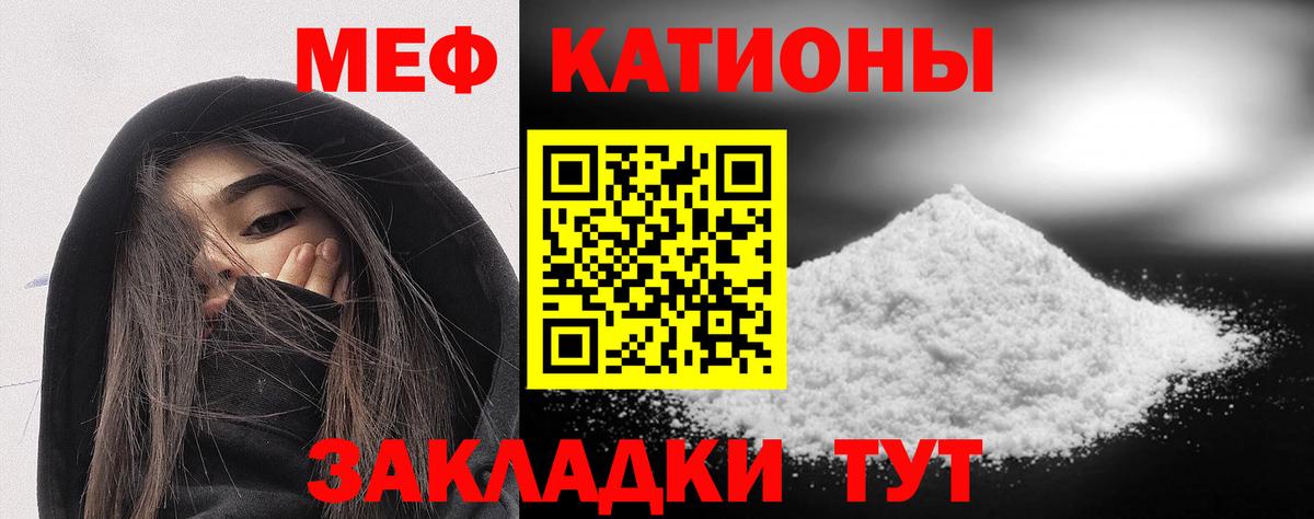 МЯУ-МЯУ 4 MMC  как найти наркотики  МЕФ мяу мяу  Рассказово  Вход с VPN  Мефедрон 