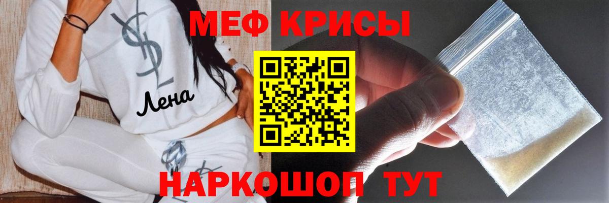 Мефедрон кристаллы Рассказово