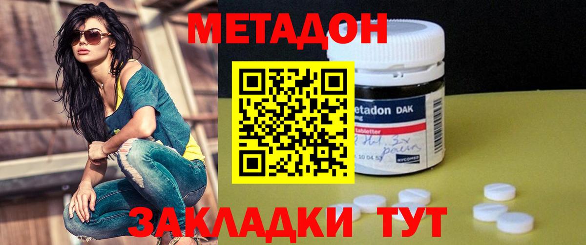 МЕТАДОН мёд  Вход с VPN  Рассказово 