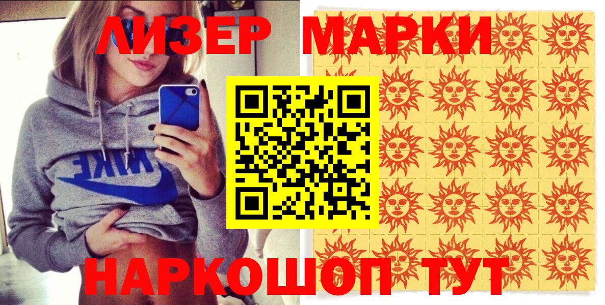 Марки N-bome 1,8мг  Марки NBOMe  Рассказово  Вход с VPN 