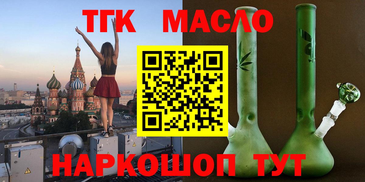 Рассказово  Дистиллят ТГК жижа  Дистиллят ТГК THC oil  Вход с VPN 