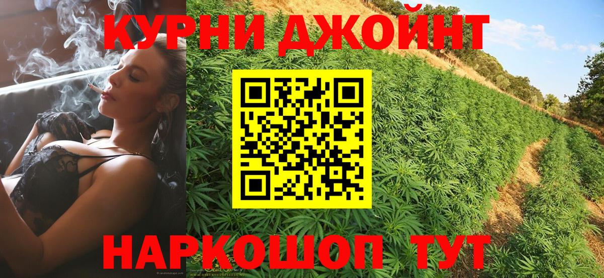 Бошки Шишки OG Kush  Вход с VPN  Рассказово  Бошки Шишки AK-47  Бошки марихуана план 